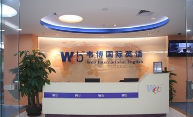 大連韋博國際英語培訓(xùn)班 專業(yè)英語學(xué)習(xí)與蘇州軟件開發(fā)的跨界思考