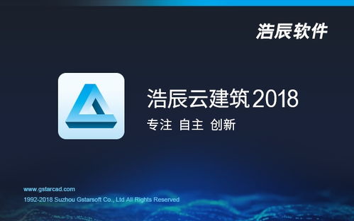 浩辰云建筑 蘇州軟件開(kāi)發(fā)引領(lǐng)建筑行業(yè)數(shù)字化轉(zhuǎn)型